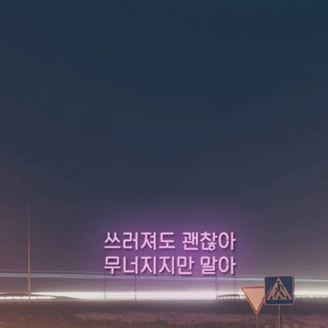 노산군상왕전하