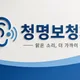 청명보청기