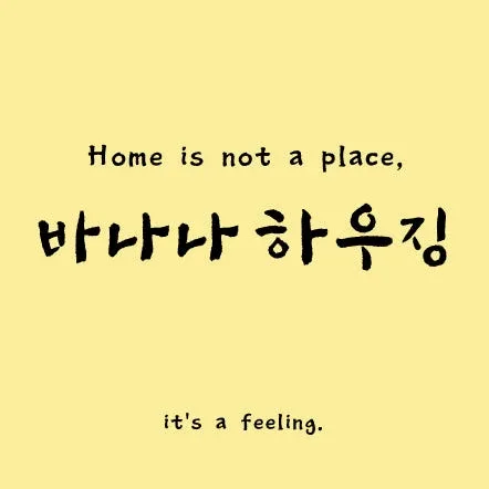 바나나하우징
