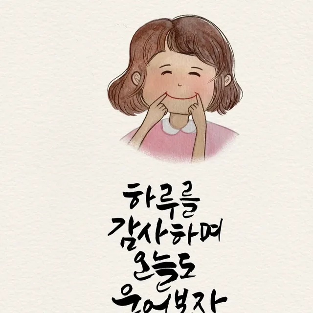 긍정