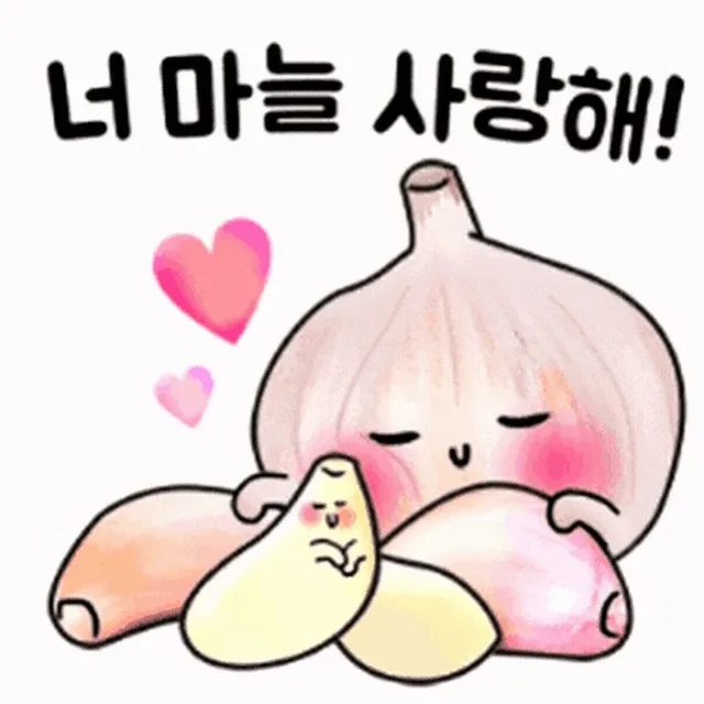 너마늘