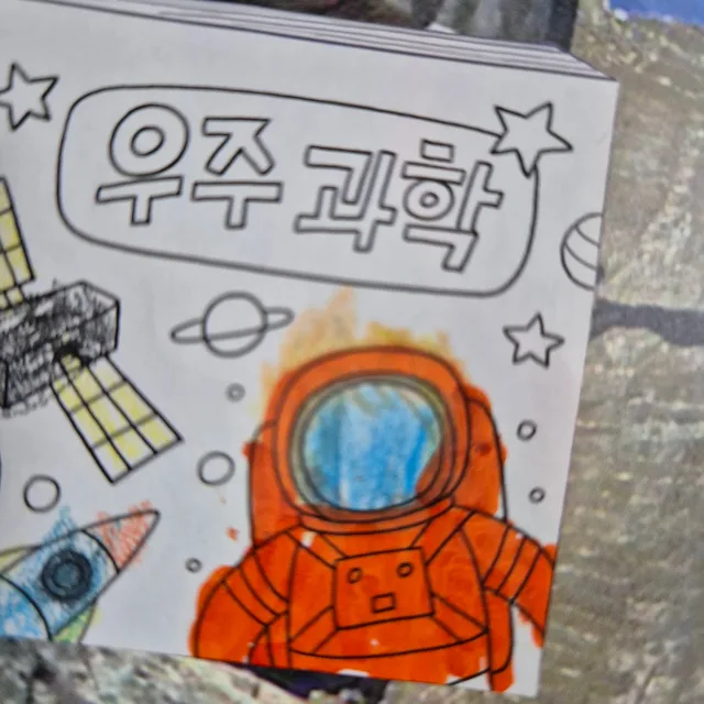 오렌지어몽어스