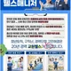 웰스정수기