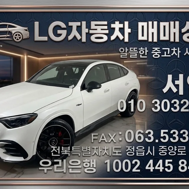 자동차판매중