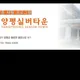 양평실버타운