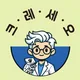 크레세오
