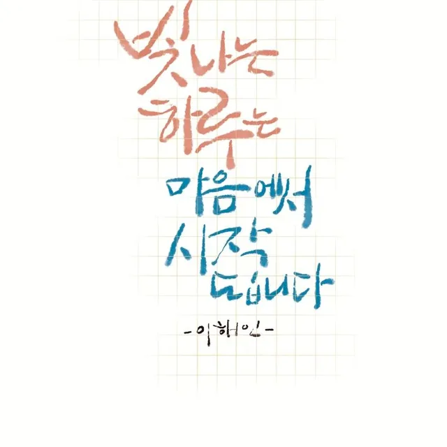 풀잎소리