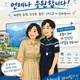 세스코는과학입니다