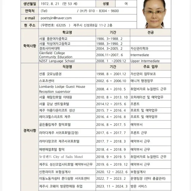 제이