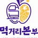 먹거리본부