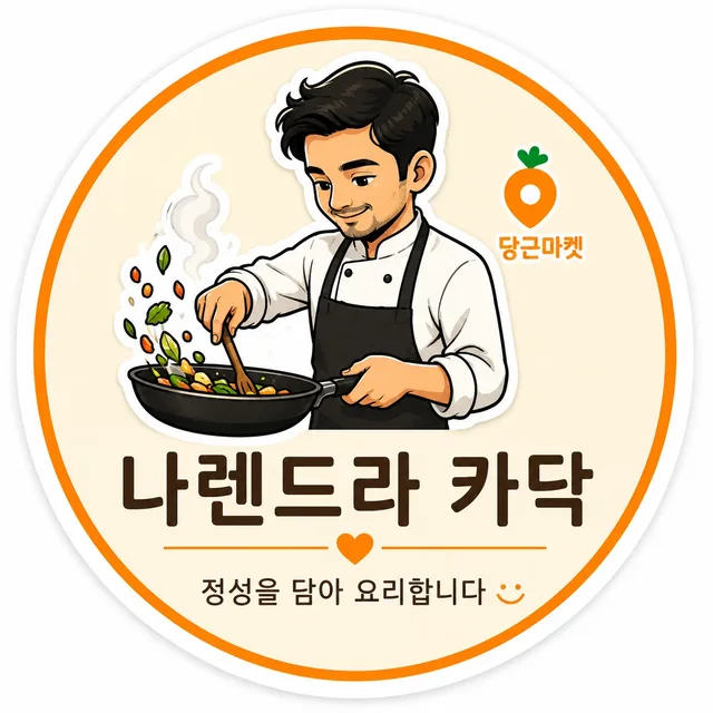 나렌드라