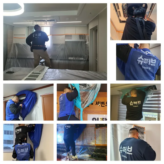 슈퍼브토탈홈케어