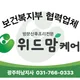 위드맘케어