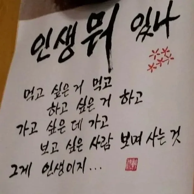 황금빛인생