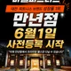 바벨피트니스만년점