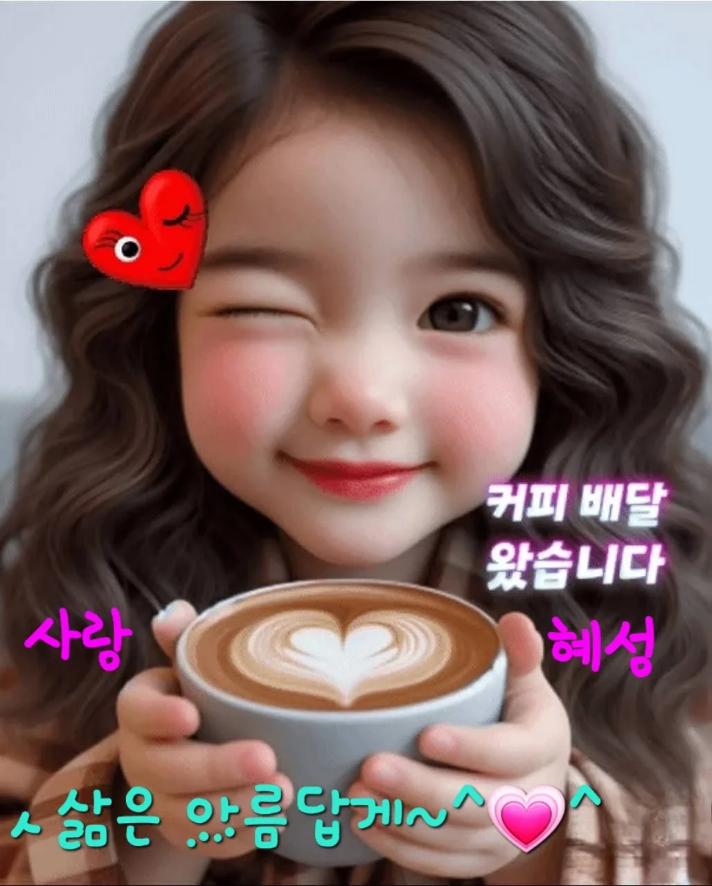 혜성사랑