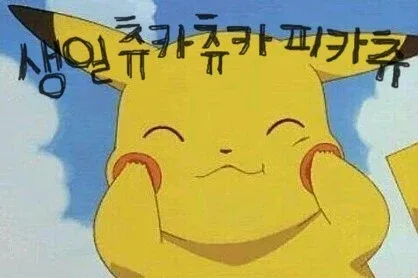 피카충