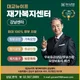 대교뉴이프강남