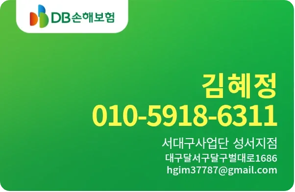 디비손해보험