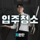지판단