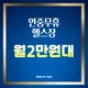 빌리버짐구의점