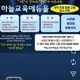 하늘교육수학과학