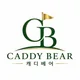 캐디베어