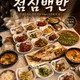 그때거기포차