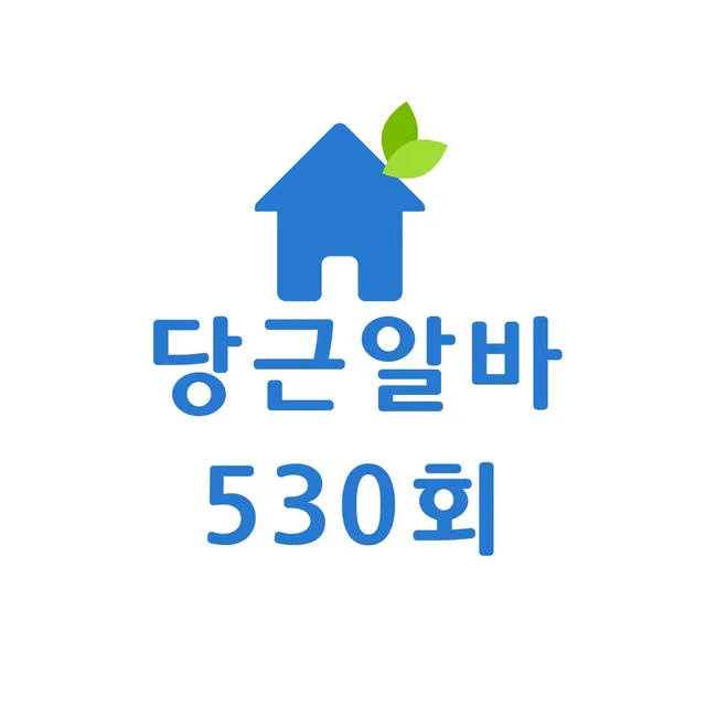 집안일해결사