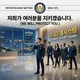 골든벨시스템