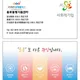 사단법인동행플러스