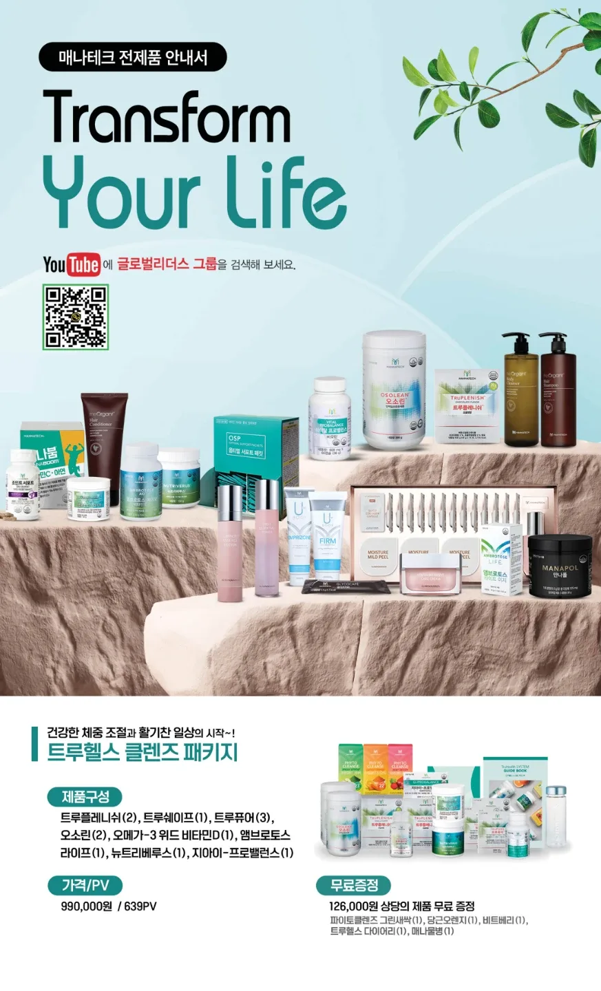 피플라이프