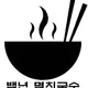 백년멸치국수