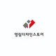 영림디자인스토어