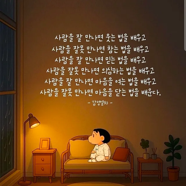 차분한짱구