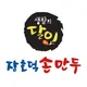 장호덕손만두
