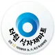 더원식자재마트백옥동