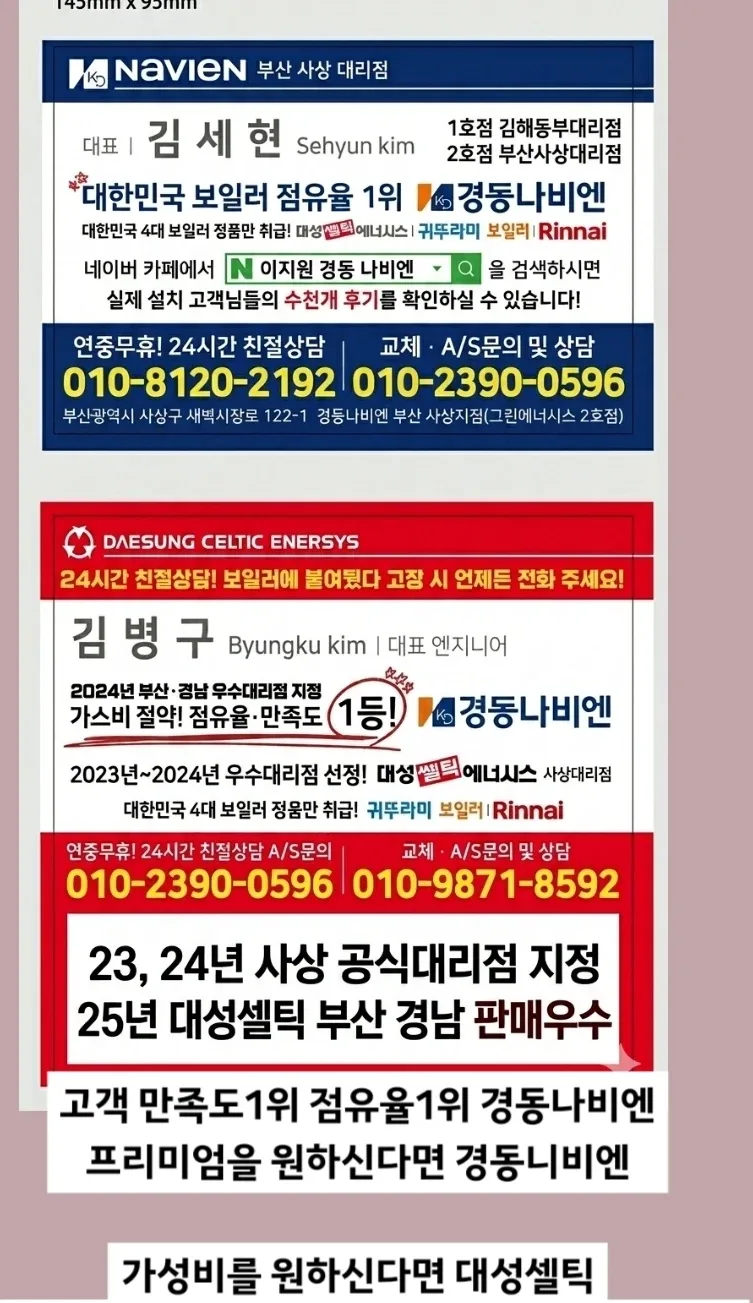 그린에너시스