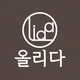 올리다에스테틱