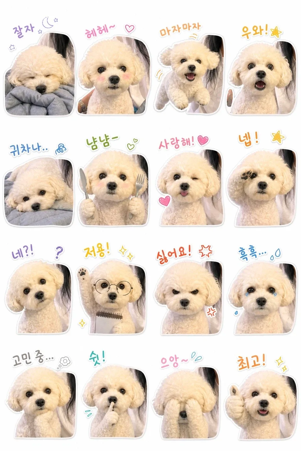 유눼임투더픽쳐