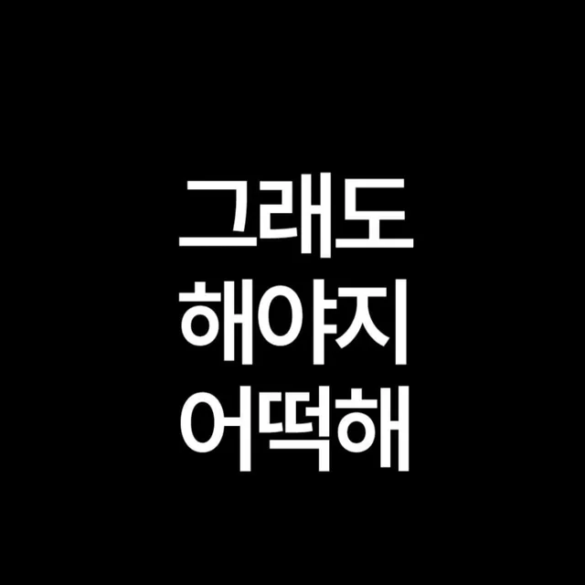 파도