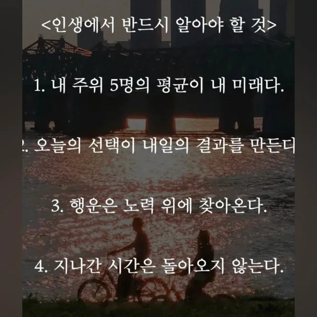 좋은사람