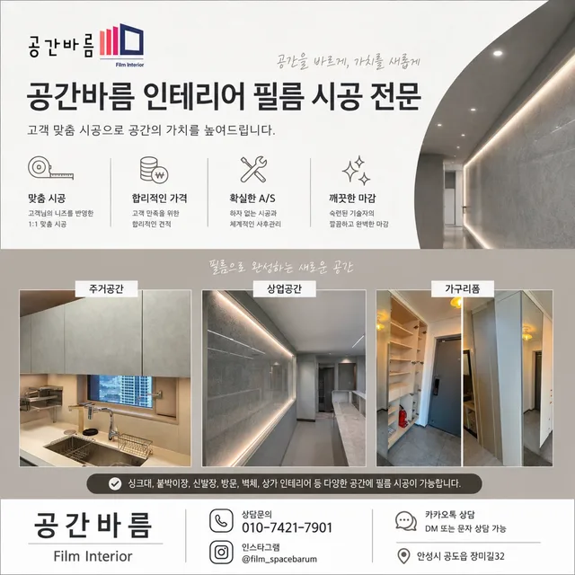 공간바름
