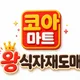 깡깡이