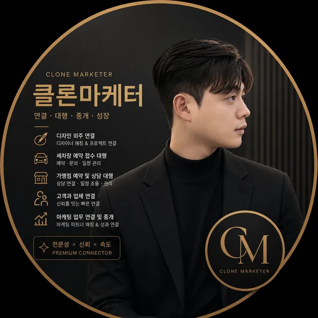 클론마케터