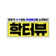 숏폼