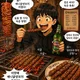 애니골양꼬치