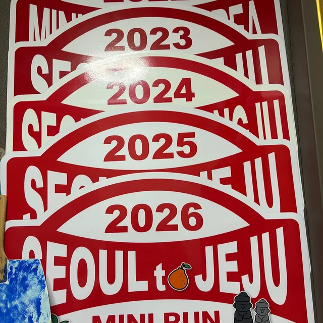 용용이