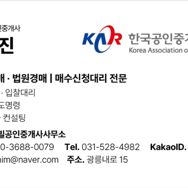 동부센트레빌공인중개사