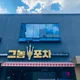 예찬을맘